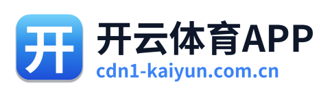 开云体育APP